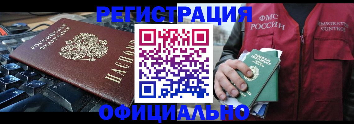 прописка от собственника в Кизеле